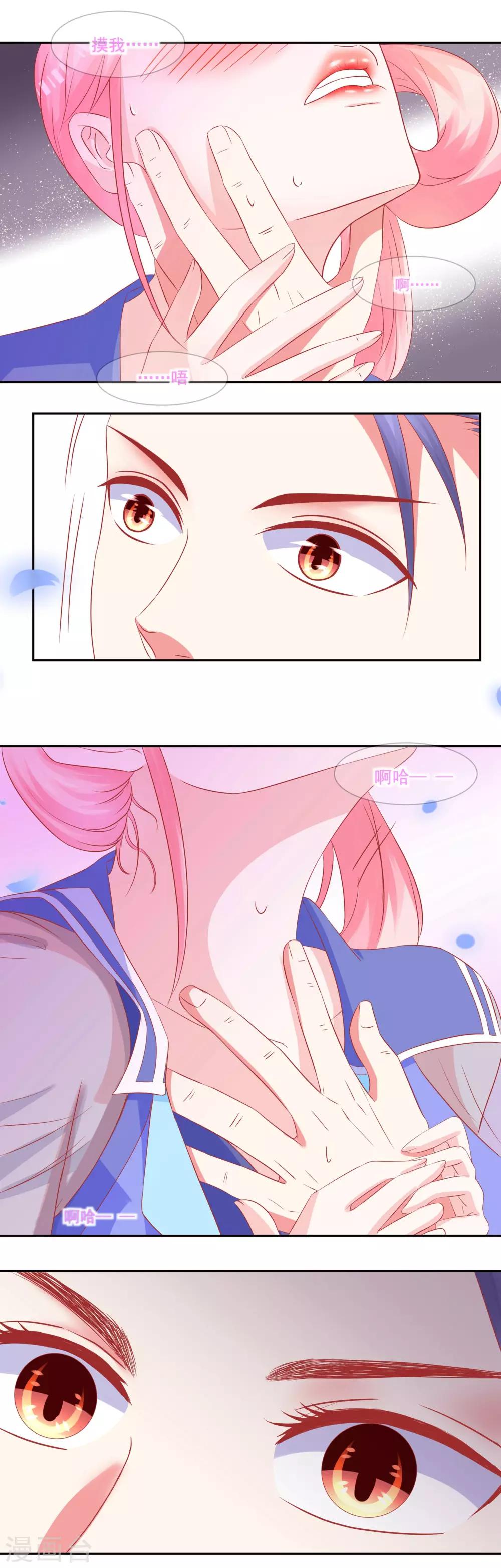 第35话 求你给我-第37话