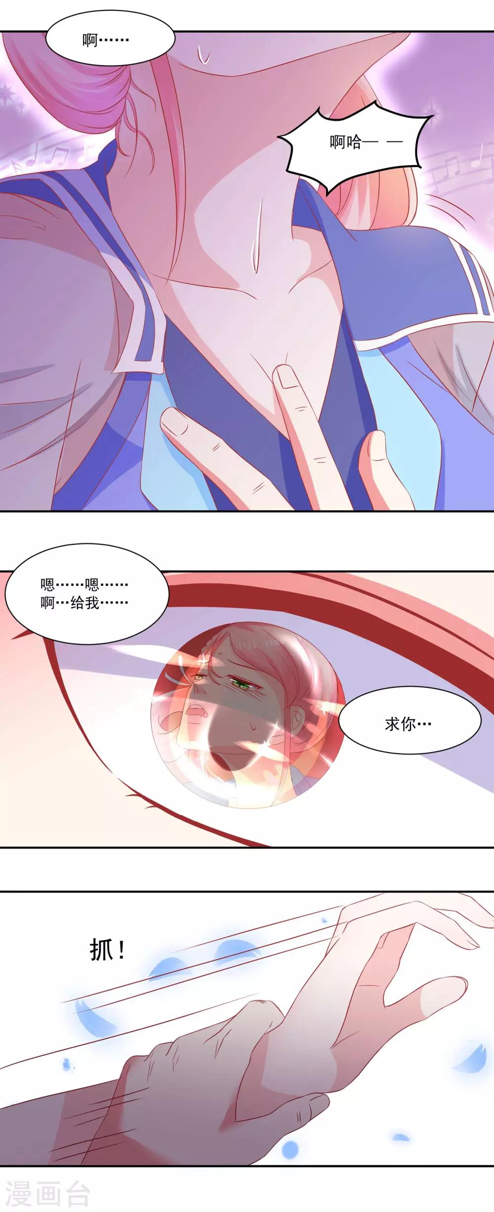 第35话 求你给我-第37话