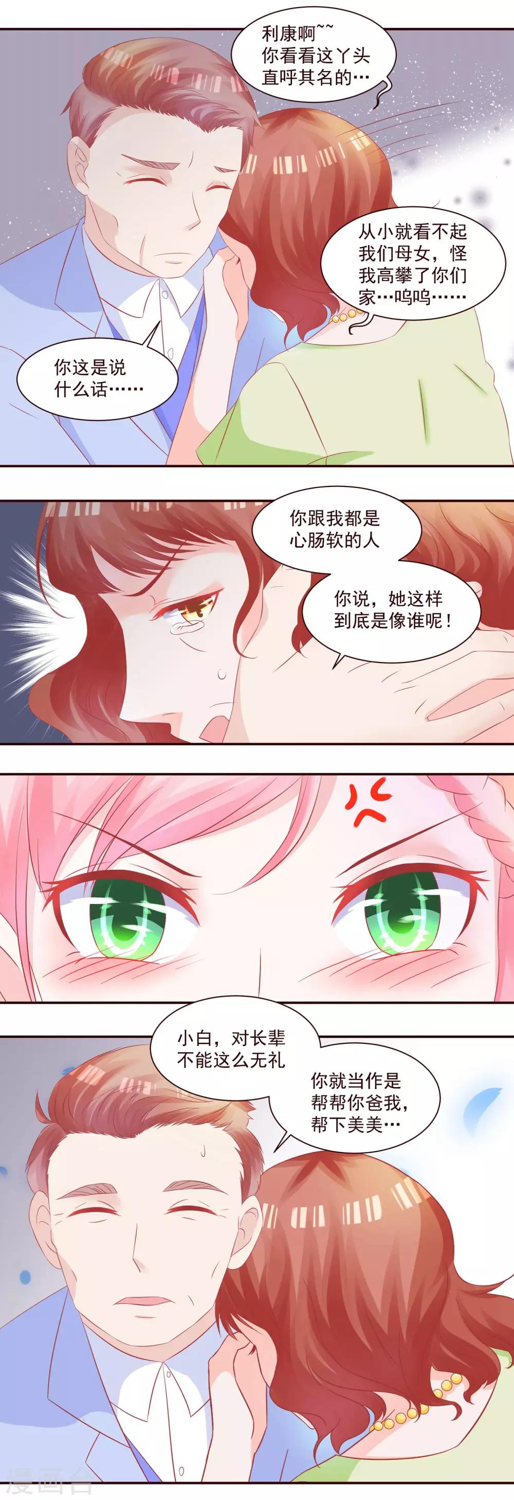 第37话 永远得不到的爱-第39话