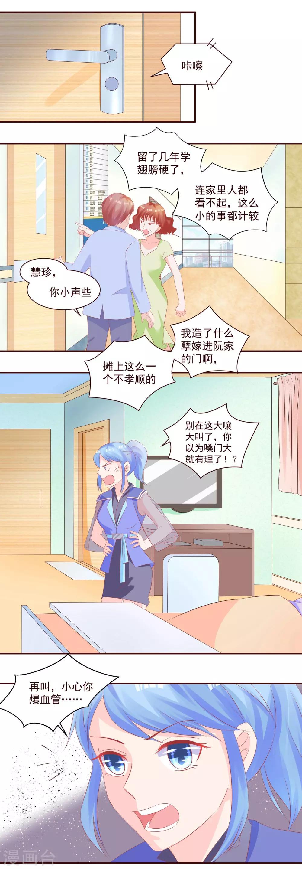第37话 永远得不到的爱-第39话