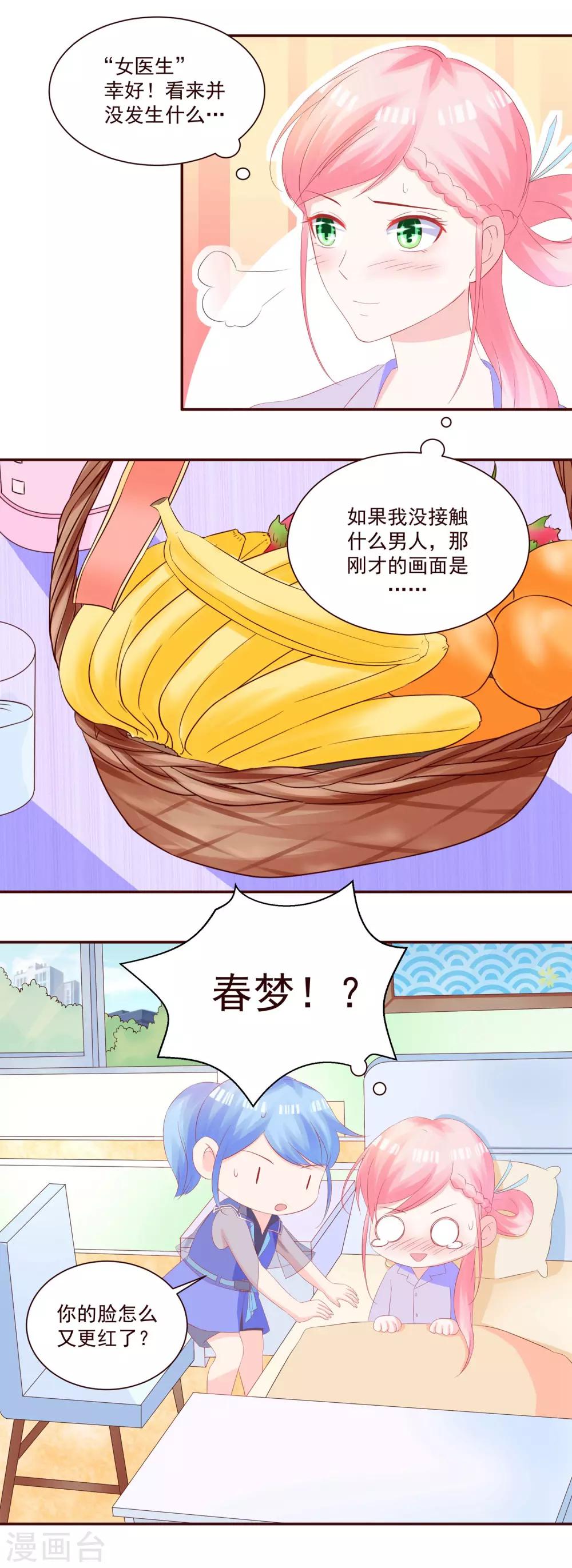 第37话 永远得不到的爱-第39话