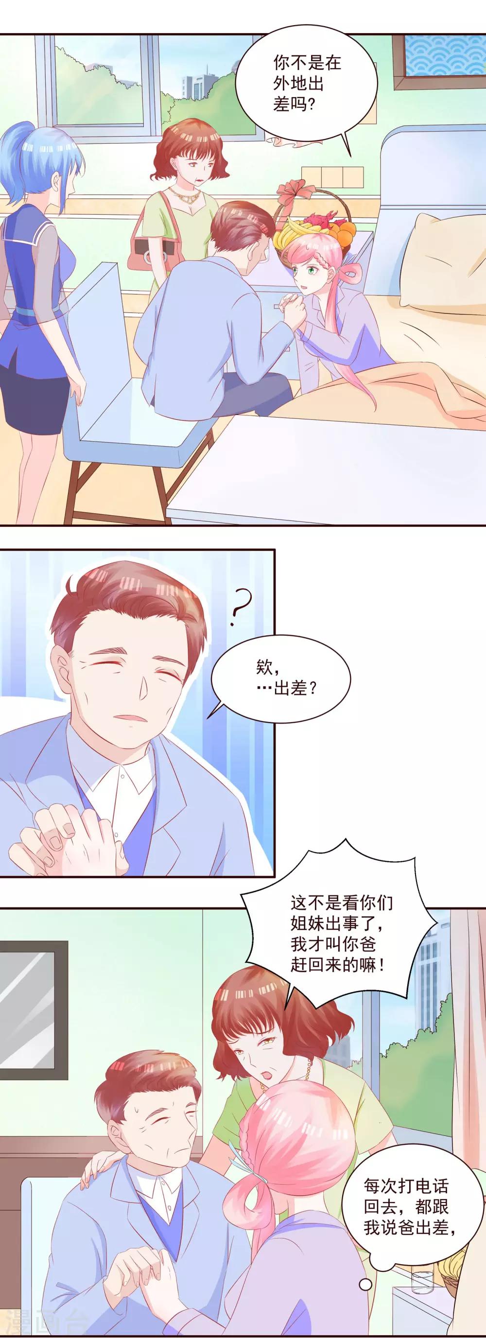 第37话 永远得不到的爱-第39话