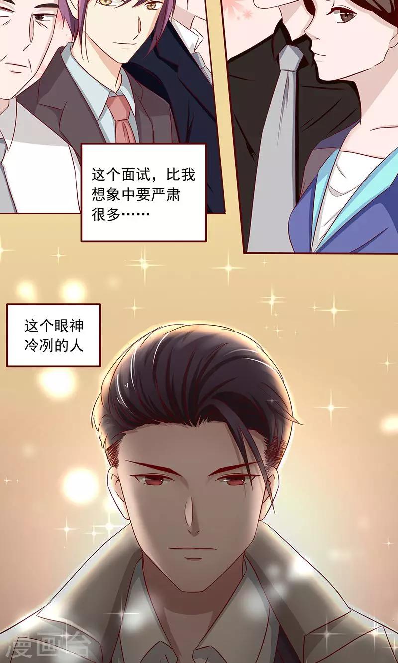 第4话 和他重新开始-第5话