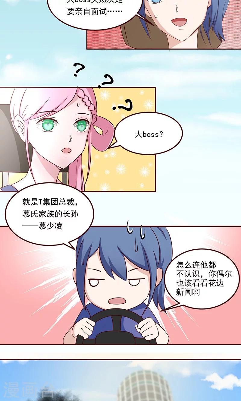 第4话 和他重新开始-第5话