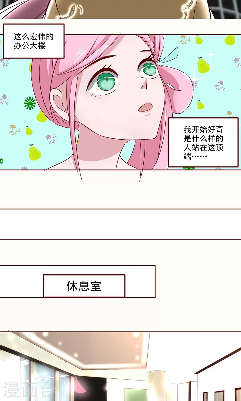 第4话 和他重新开始-第5话