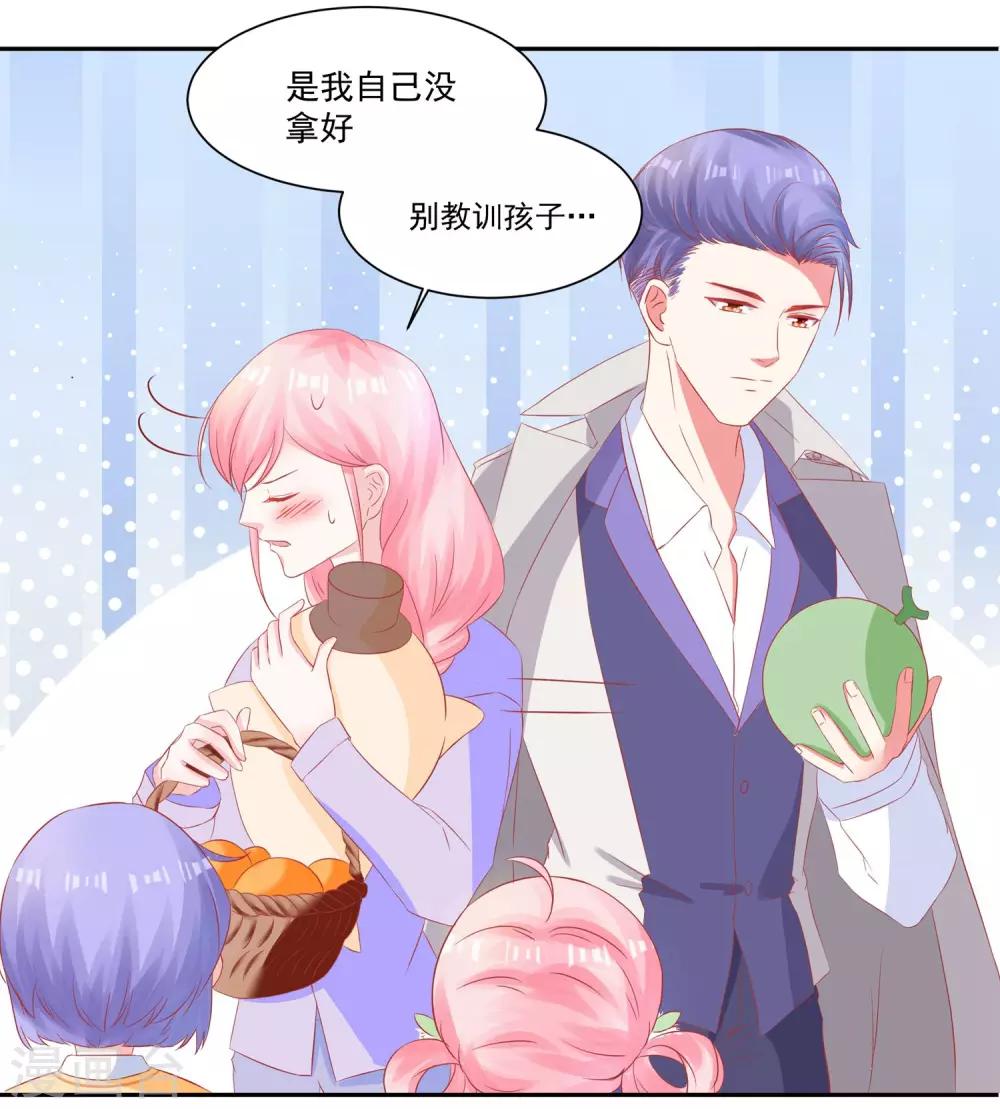 第39话 行走在暴走边缘的慕少凌-第41话