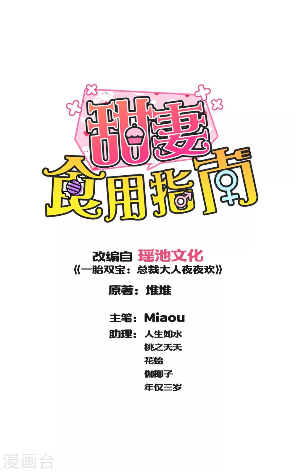 第41话 盼着你幸福-第43话