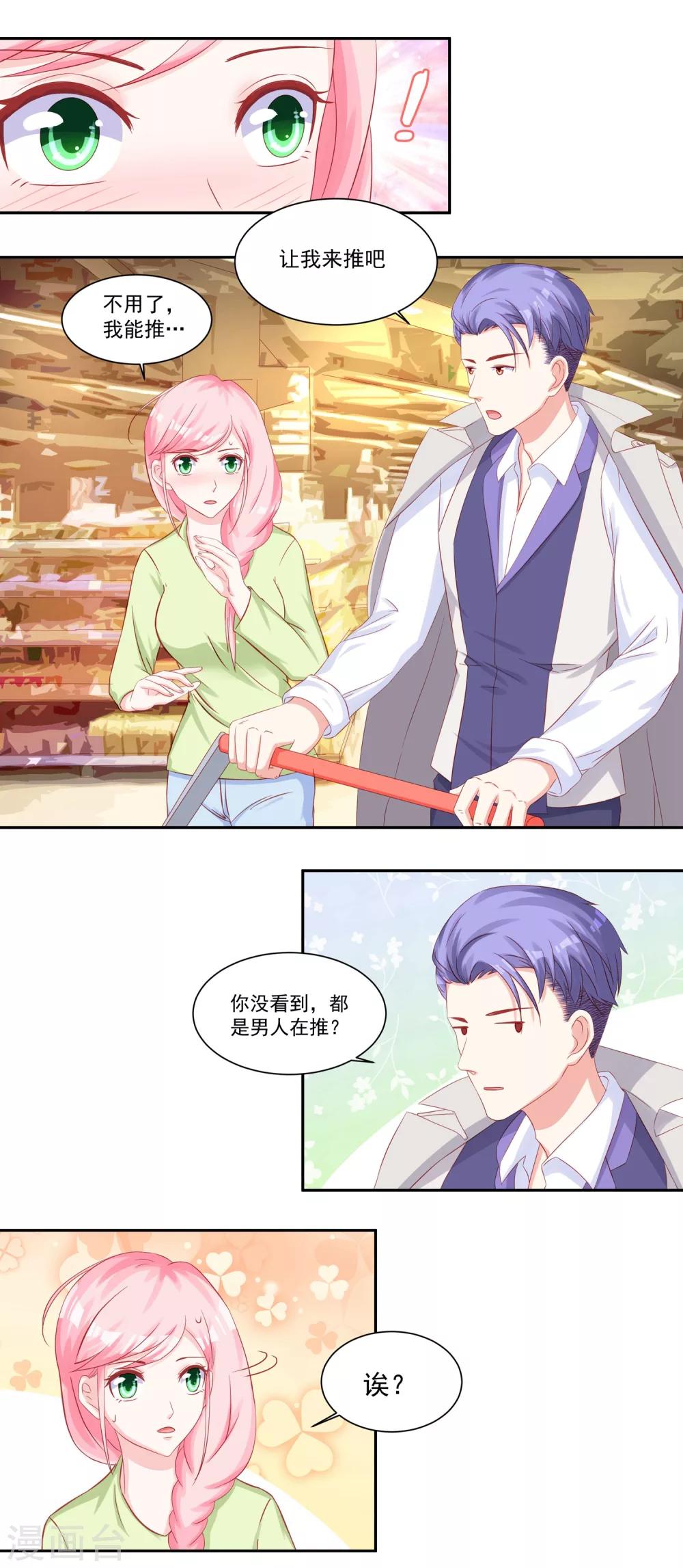 第41话 盼着你幸福-第43话