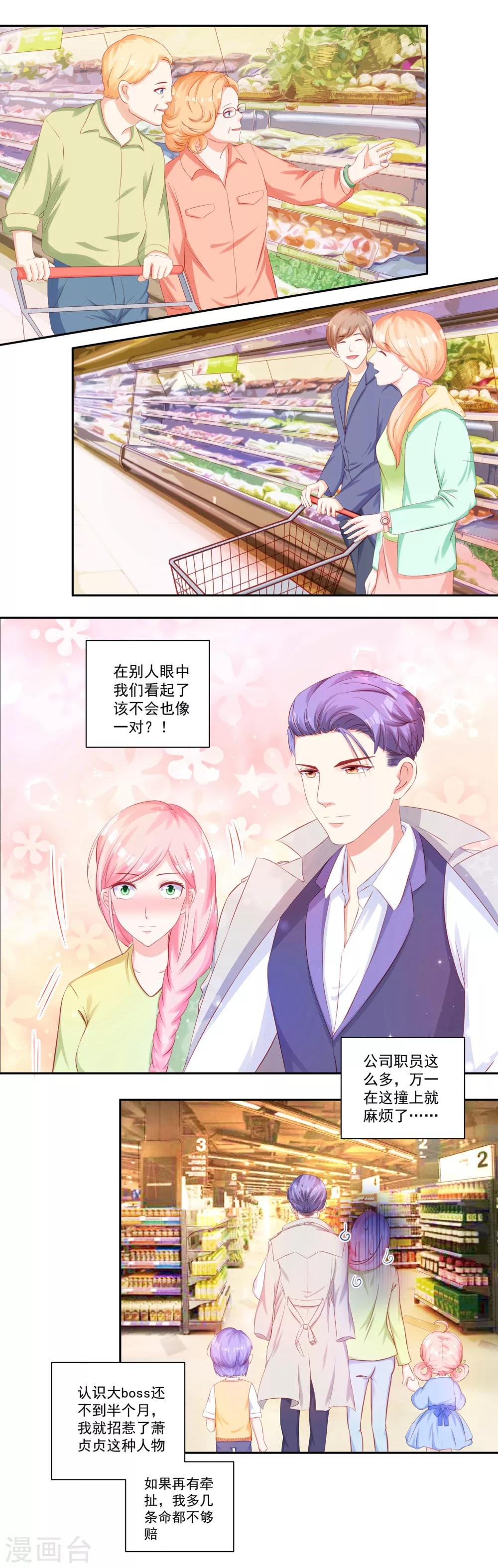 第41话 盼着你幸福-第43话