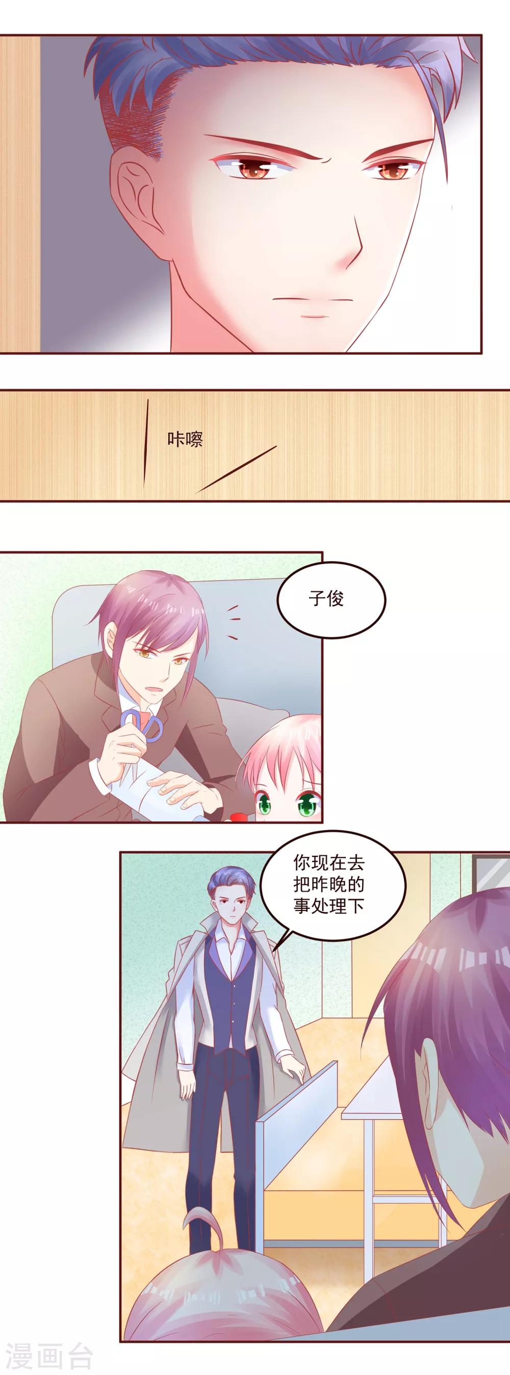 第41话 盼着你幸福-第43话