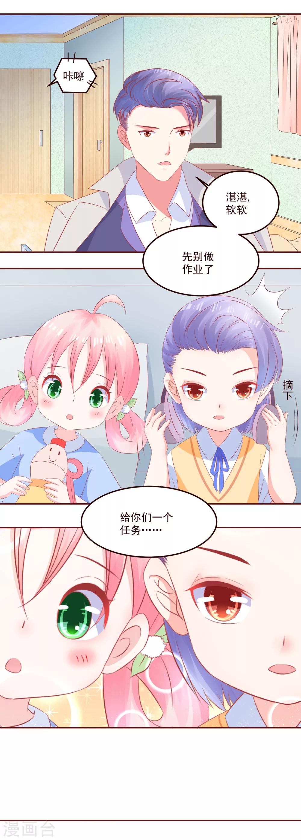 第41话 盼着你幸福-第43话
