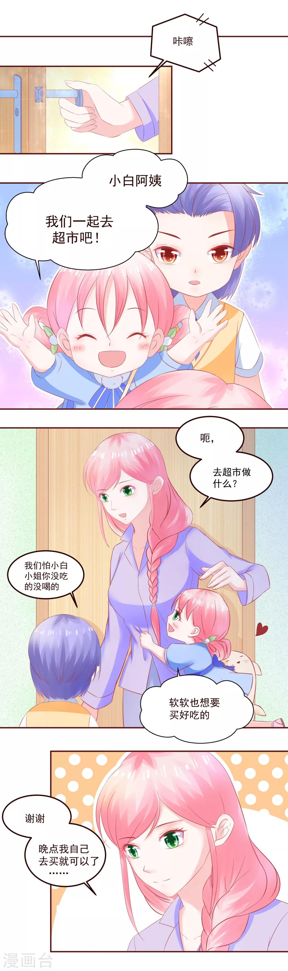 第41话 盼着你幸福-第43话