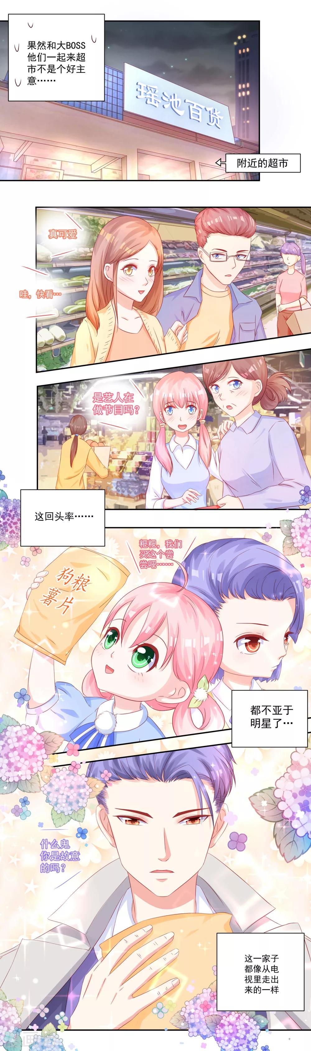 第41话 盼着你幸福-第43话