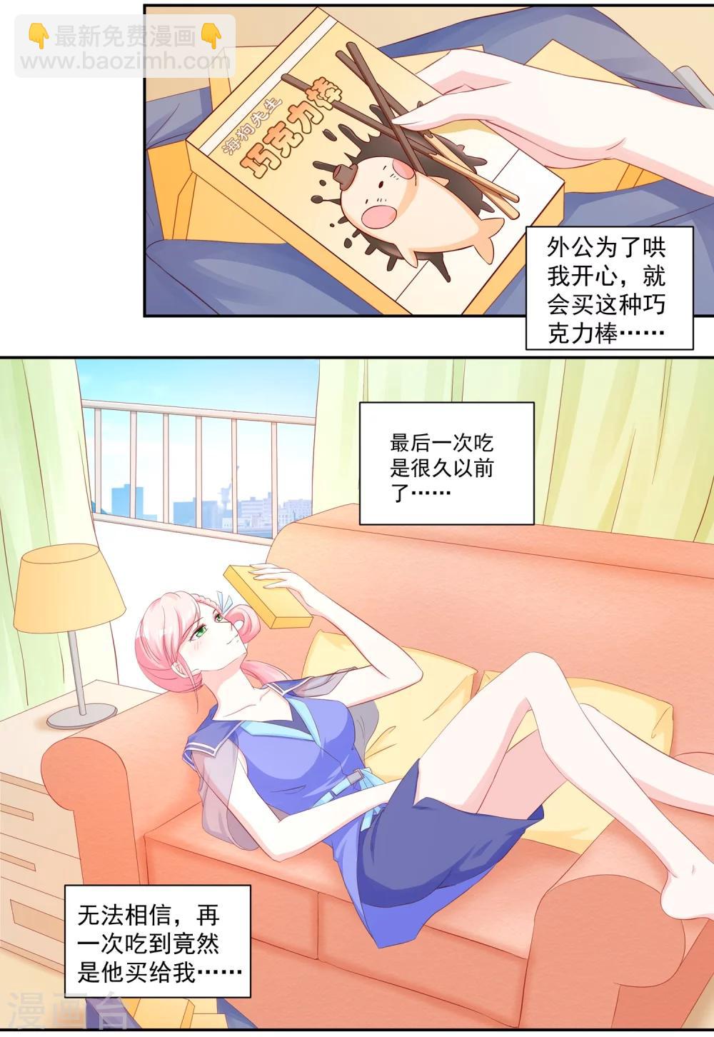 第43话 不习惯他给的宠溺-第45话