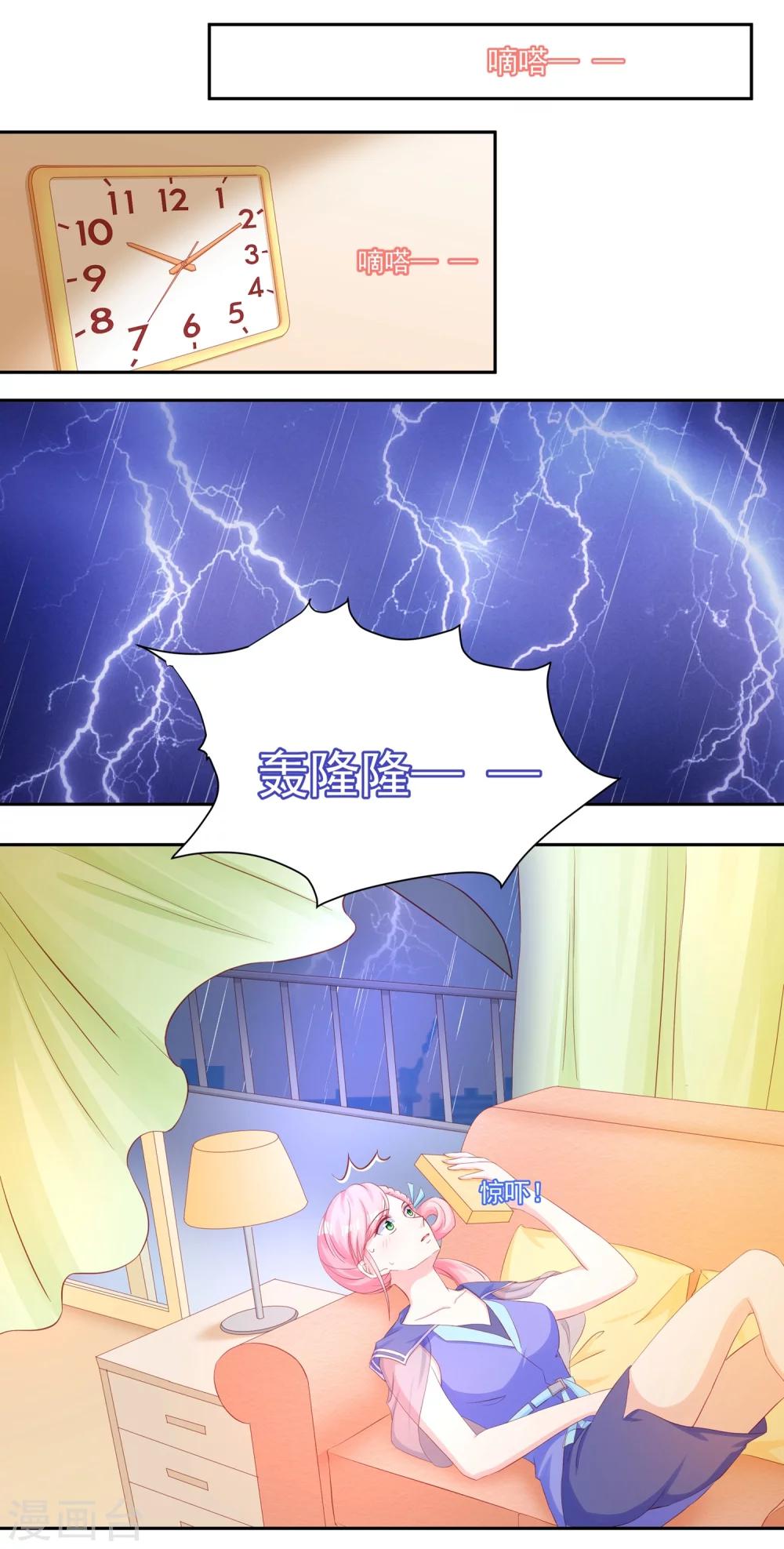 第43话 不习惯他给的宠溺-第45话