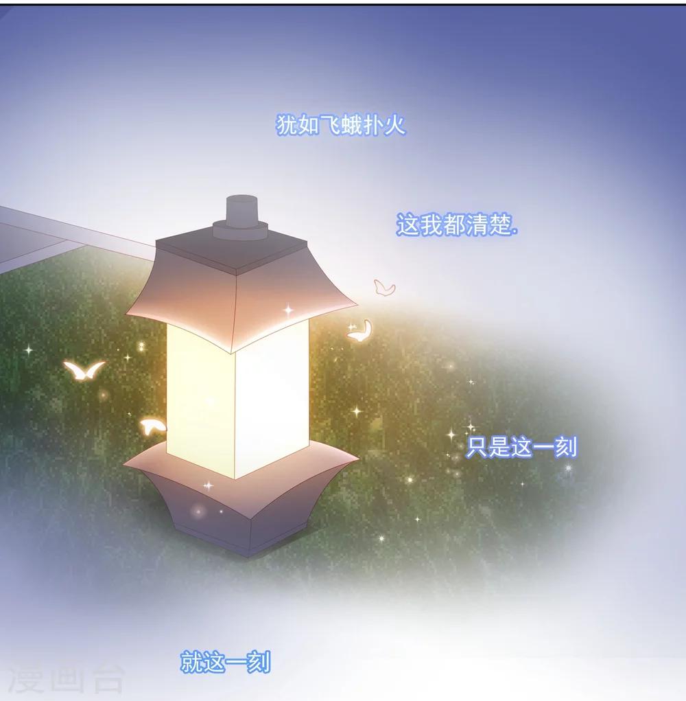 第43话 不习惯他给的宠溺-第45话