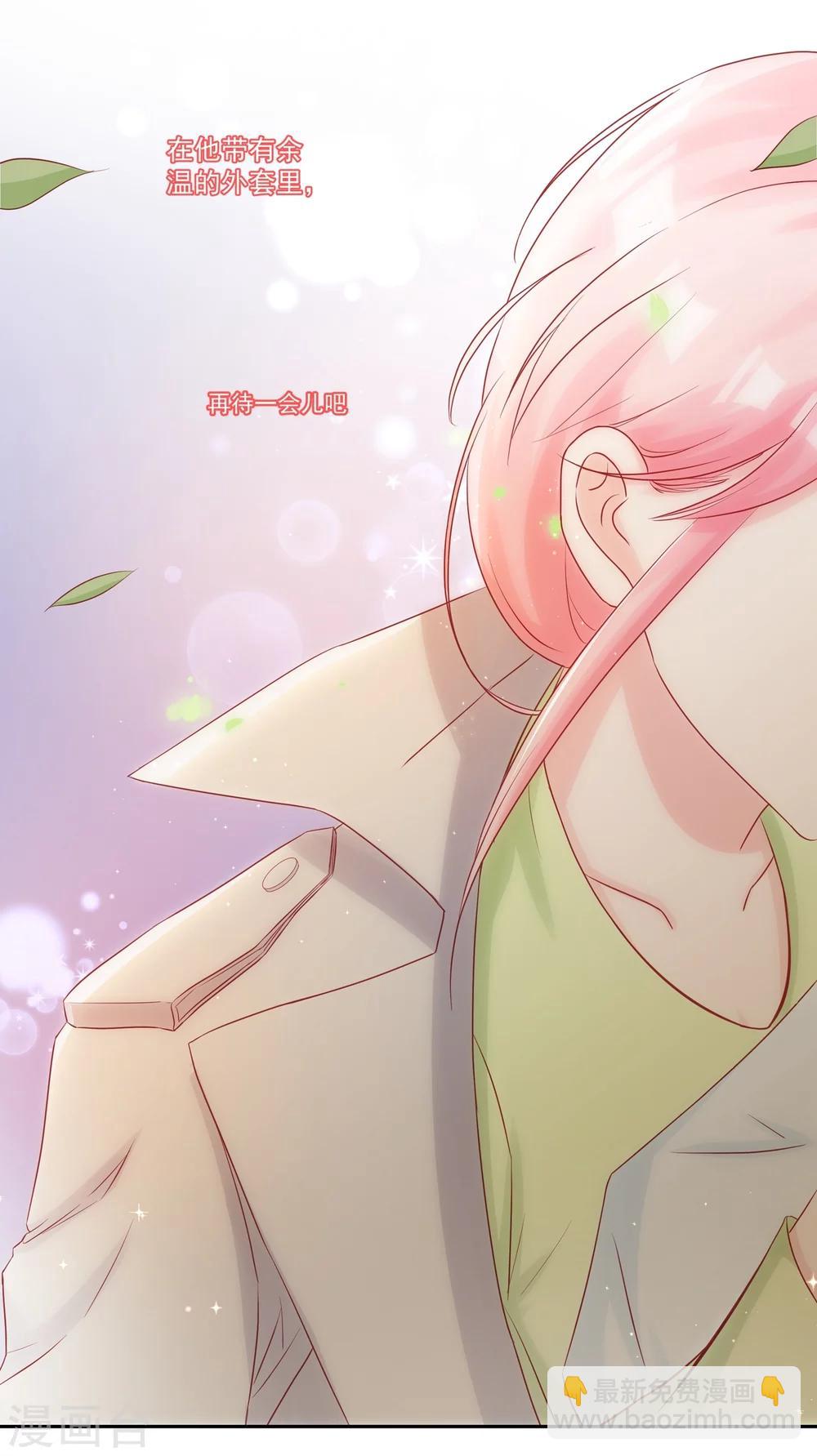 第43话 不习惯他给的宠溺-第45话