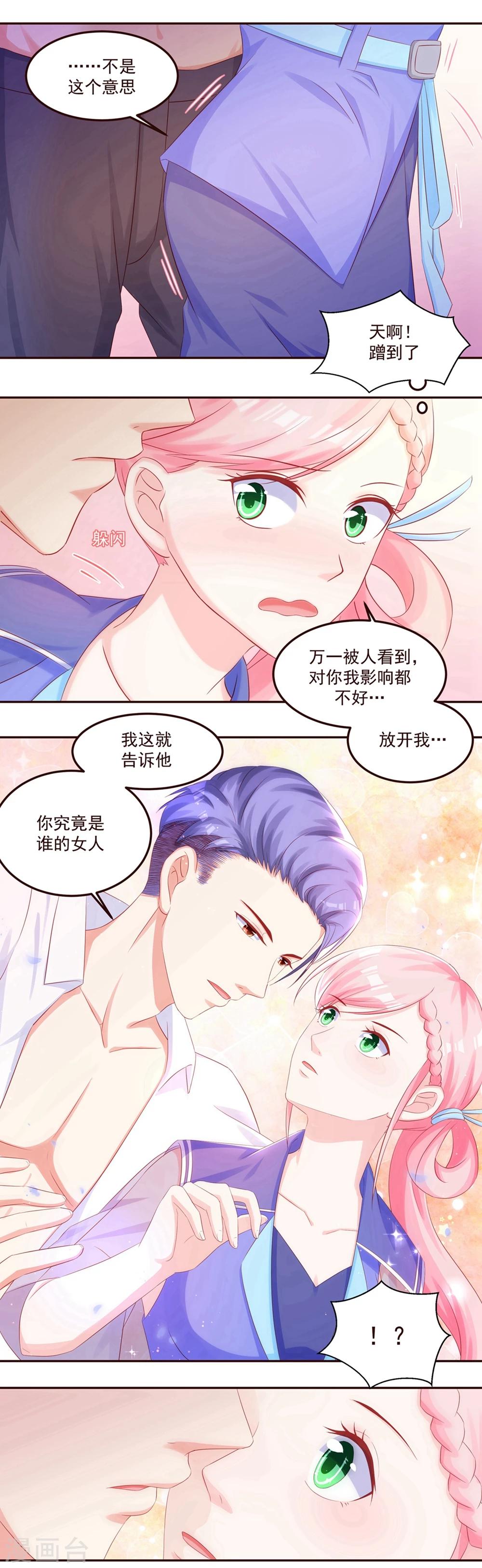 第45话 见不得人-第47话