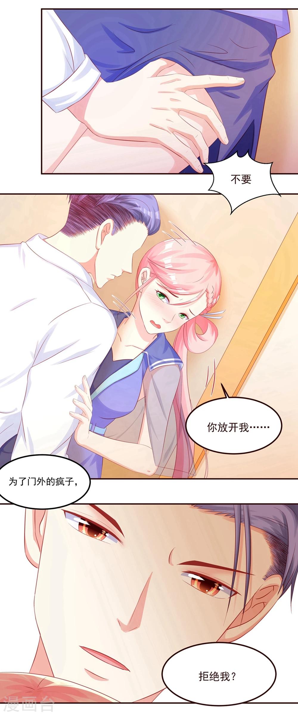 第45话 见不得人-第47话