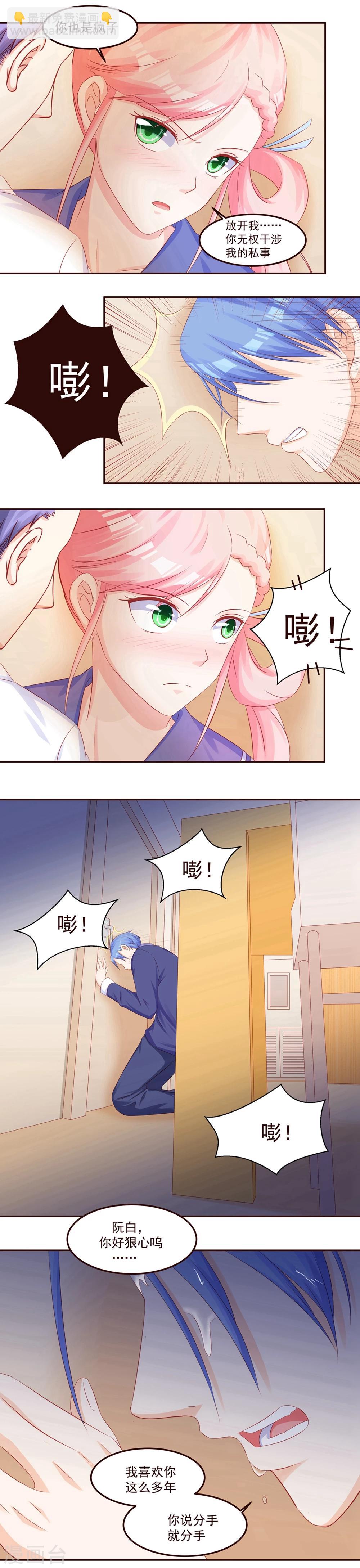 第45话 见不得人-第47话