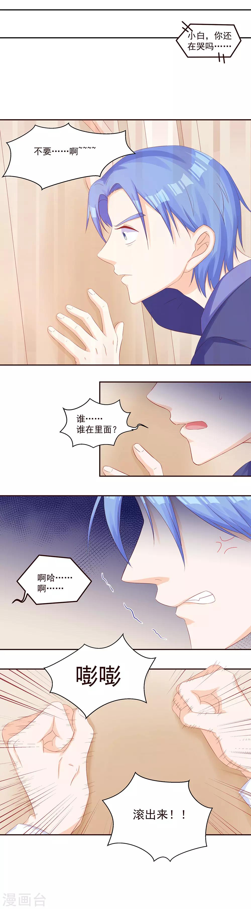 第47话 情到深处，只是你-第49话