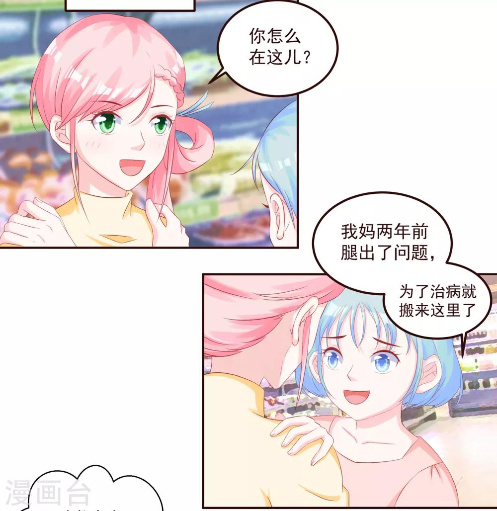 第49话 阮白的初恋-第51话