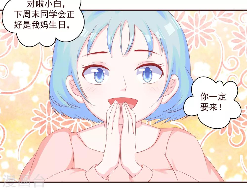 第49话 阮白的初恋-第51话