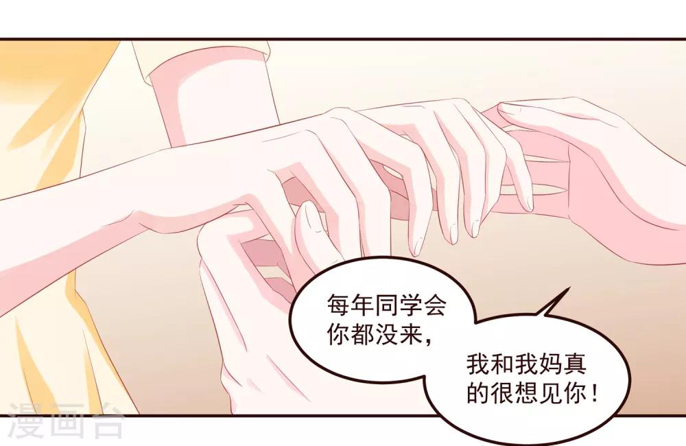 第49话 阮白的初恋-第51话