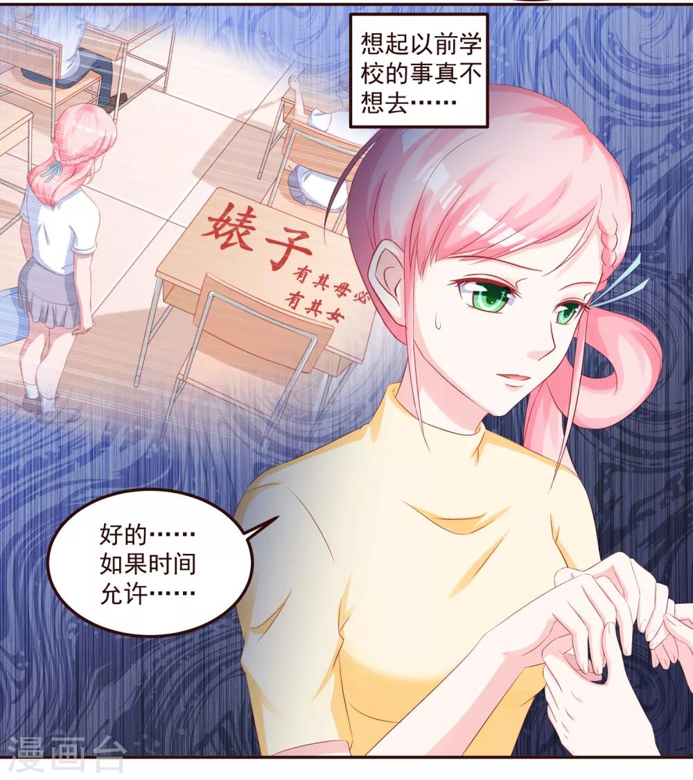 第49话 阮白的初恋-第51话