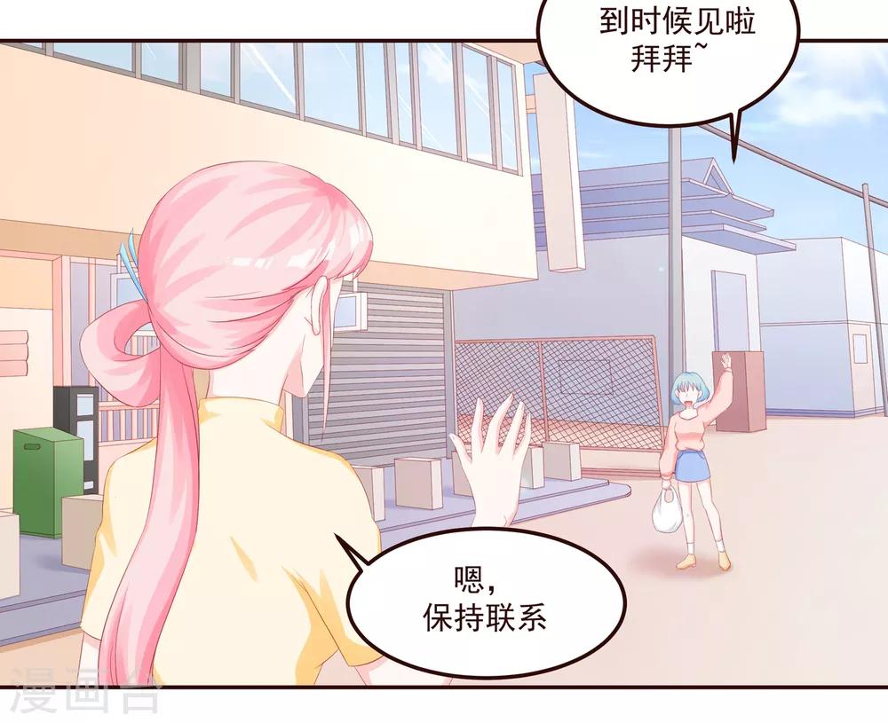 第49话 阮白的初恋-第51话