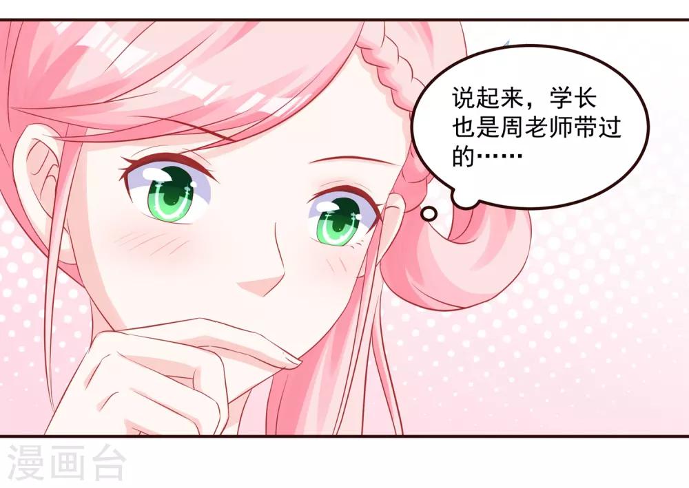 第49话 阮白的初恋-第51话