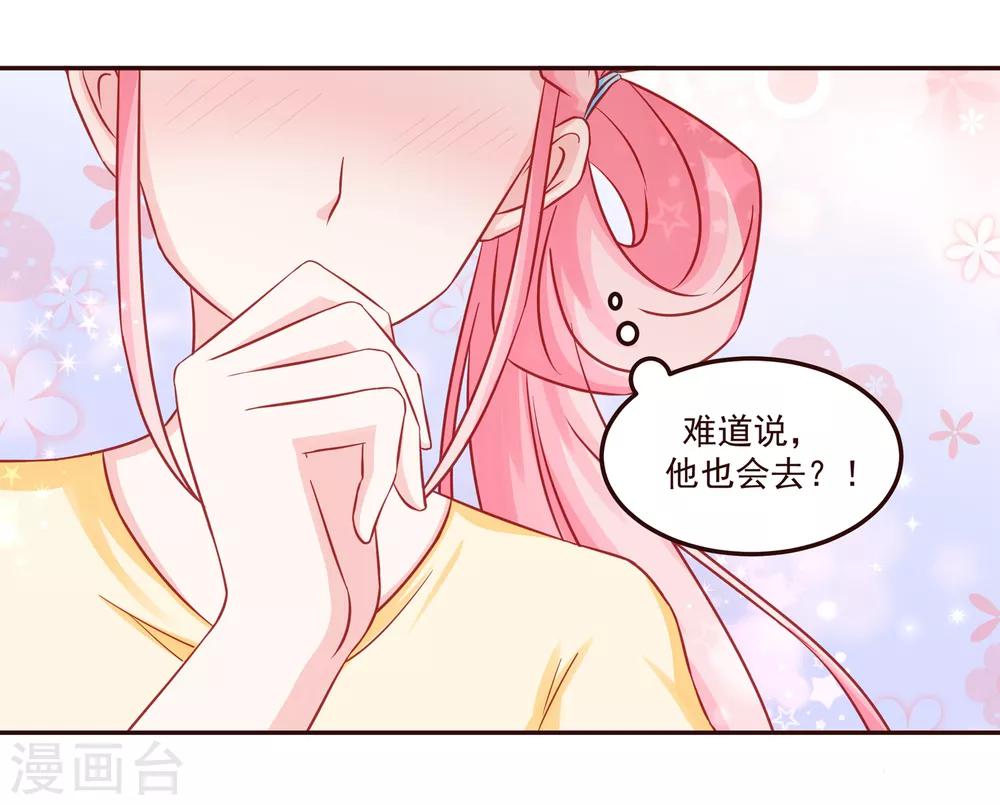 第49话 阮白的初恋-第51话