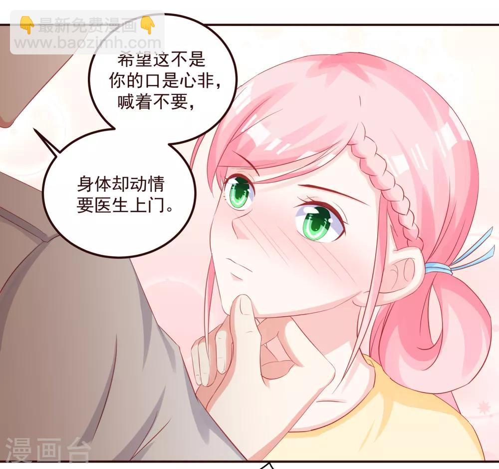 第49话 阮白的初恋-第51话