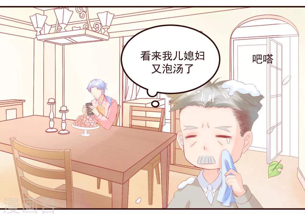 第49话 阮白的初恋-第51话