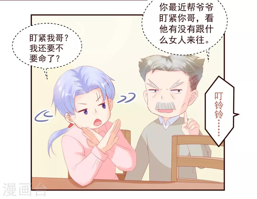 第49话 阮白的初恋-第51话
