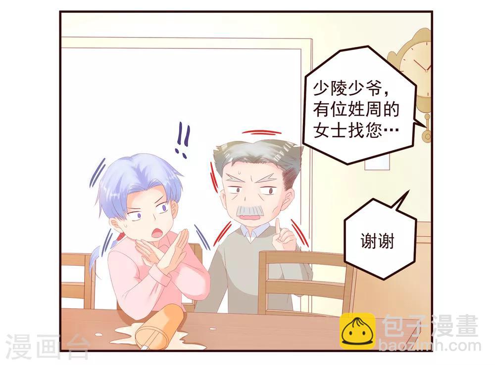 第49话 阮白的初恋-第51话