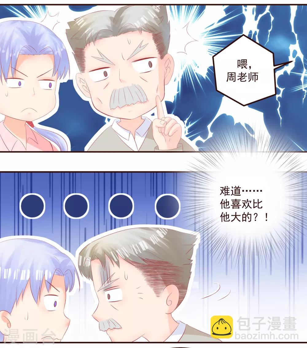第49话 阮白的初恋-第51话