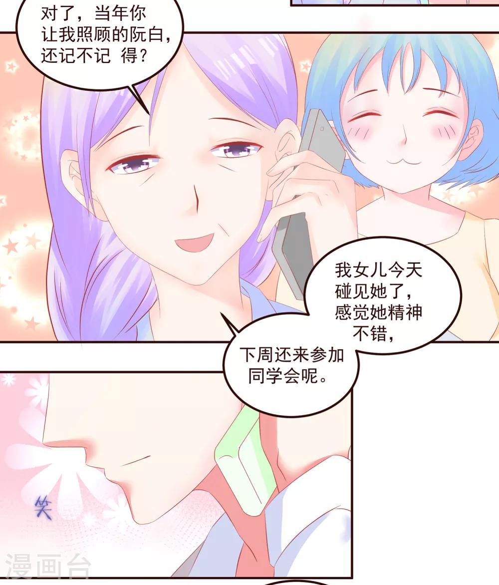 第49话 阮白的初恋-第51话