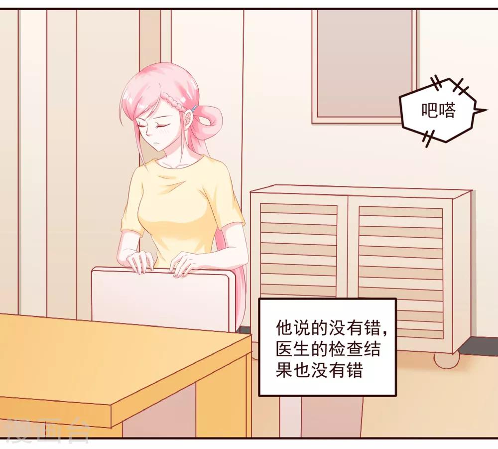 第49话 阮白的初恋-第51话