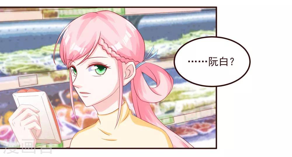 第49话 阮白的初恋-第51话