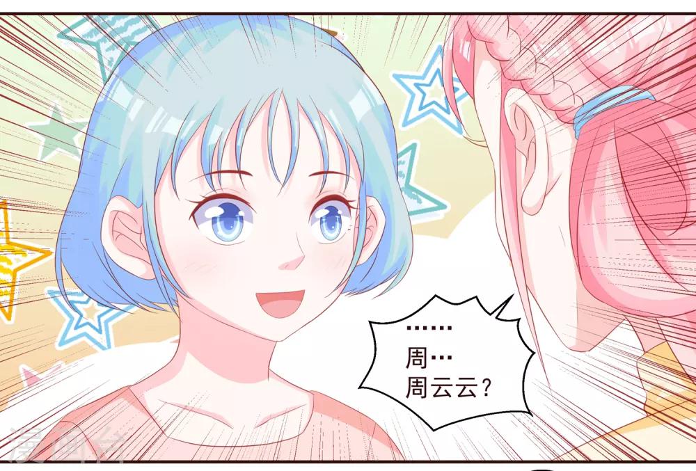 第49话 阮白的初恋-第51话