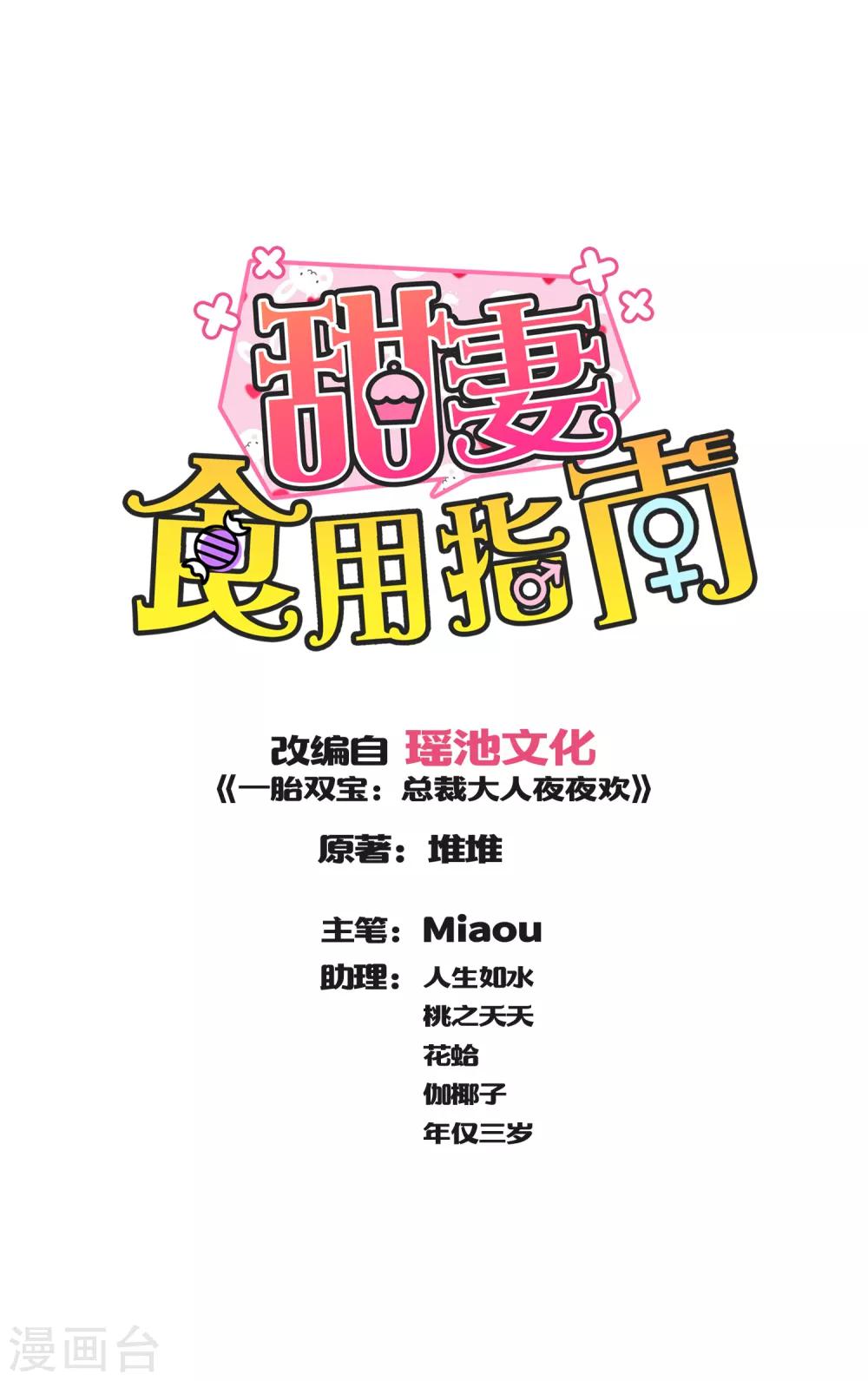 第51话 住在一起了-第53话