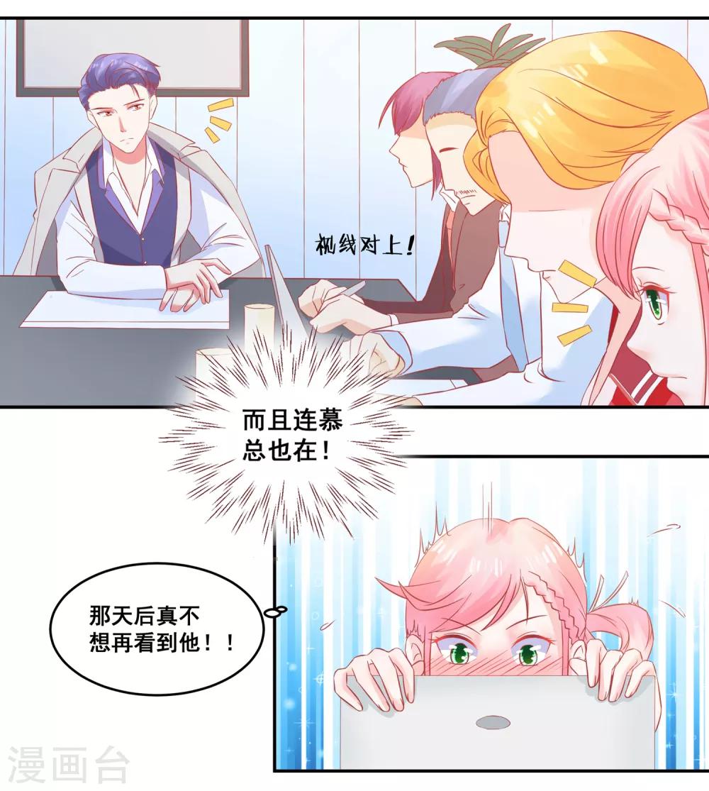第51话 住在一起了-第53话