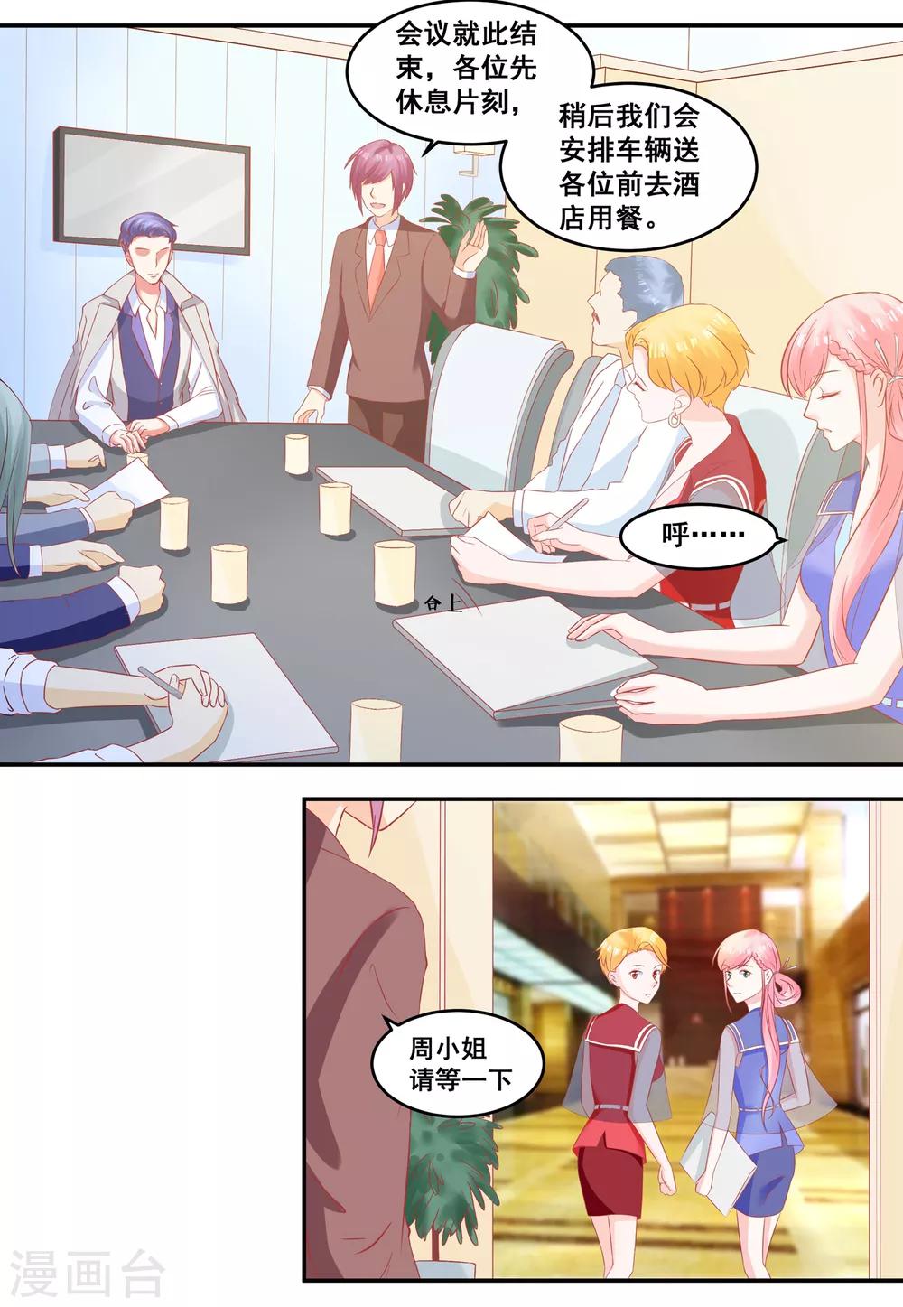 第51话 住在一起了-第53话