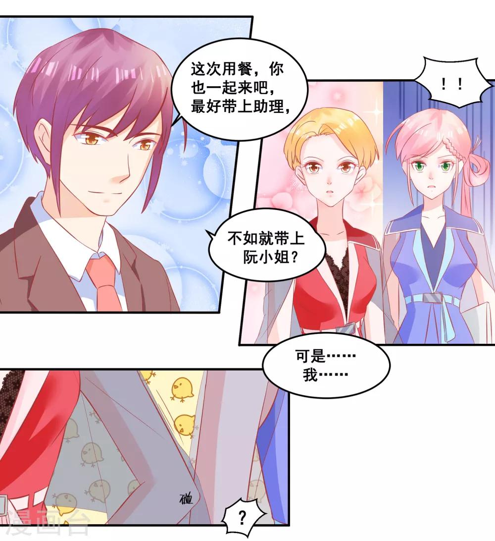 第51话 住在一起了-第53话