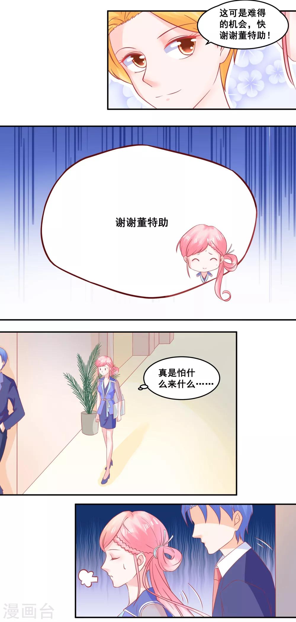 第51话 住在一起了-第53话