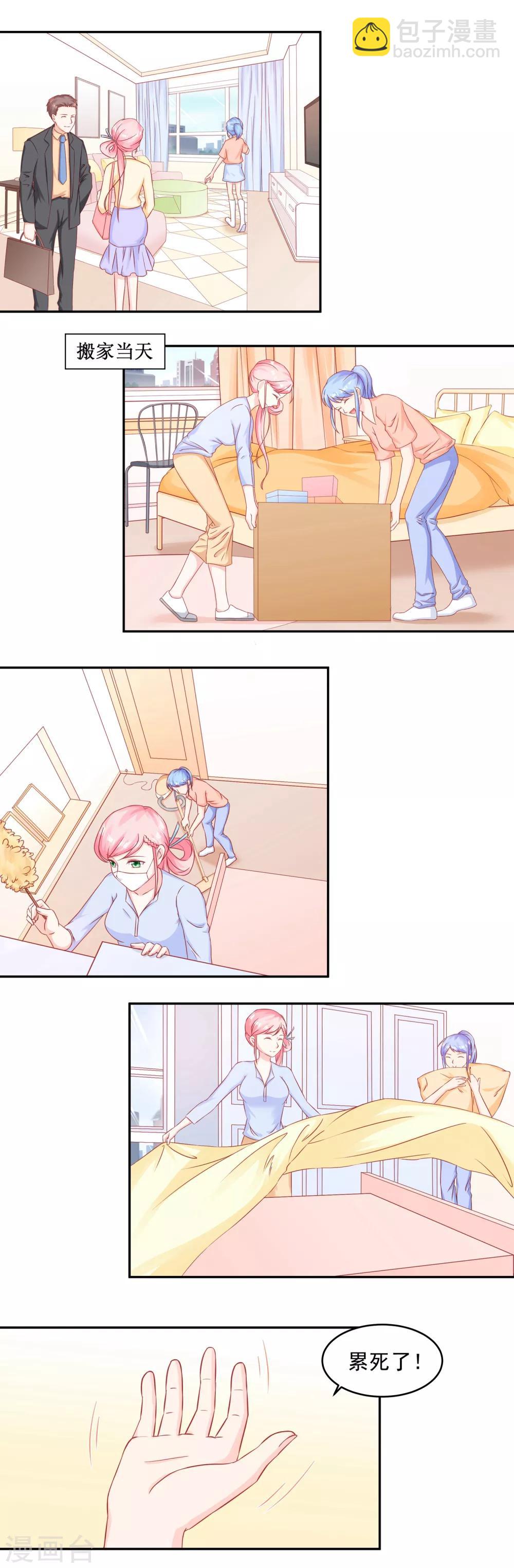 第51话 住在一起了-第53话