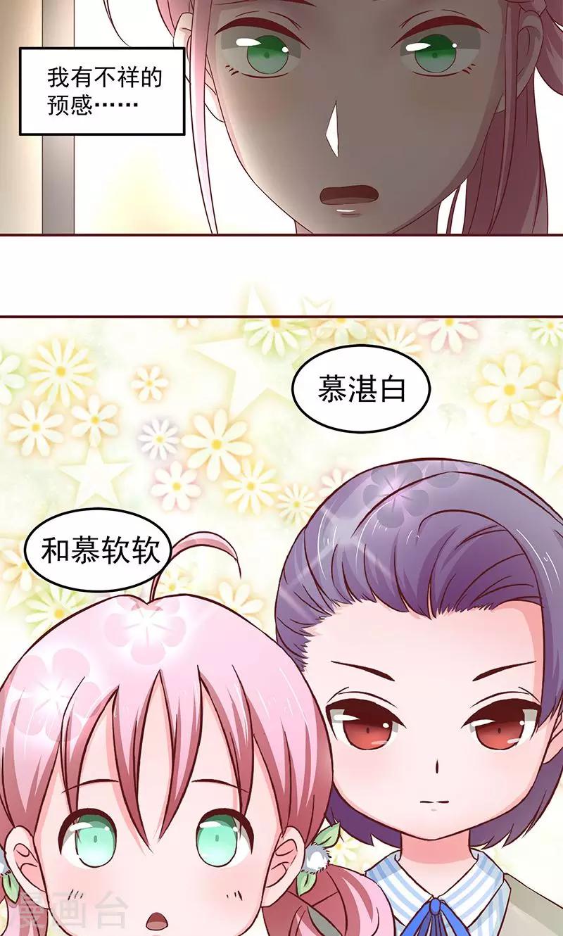 第6话 总裁大人的小保姆-第7话