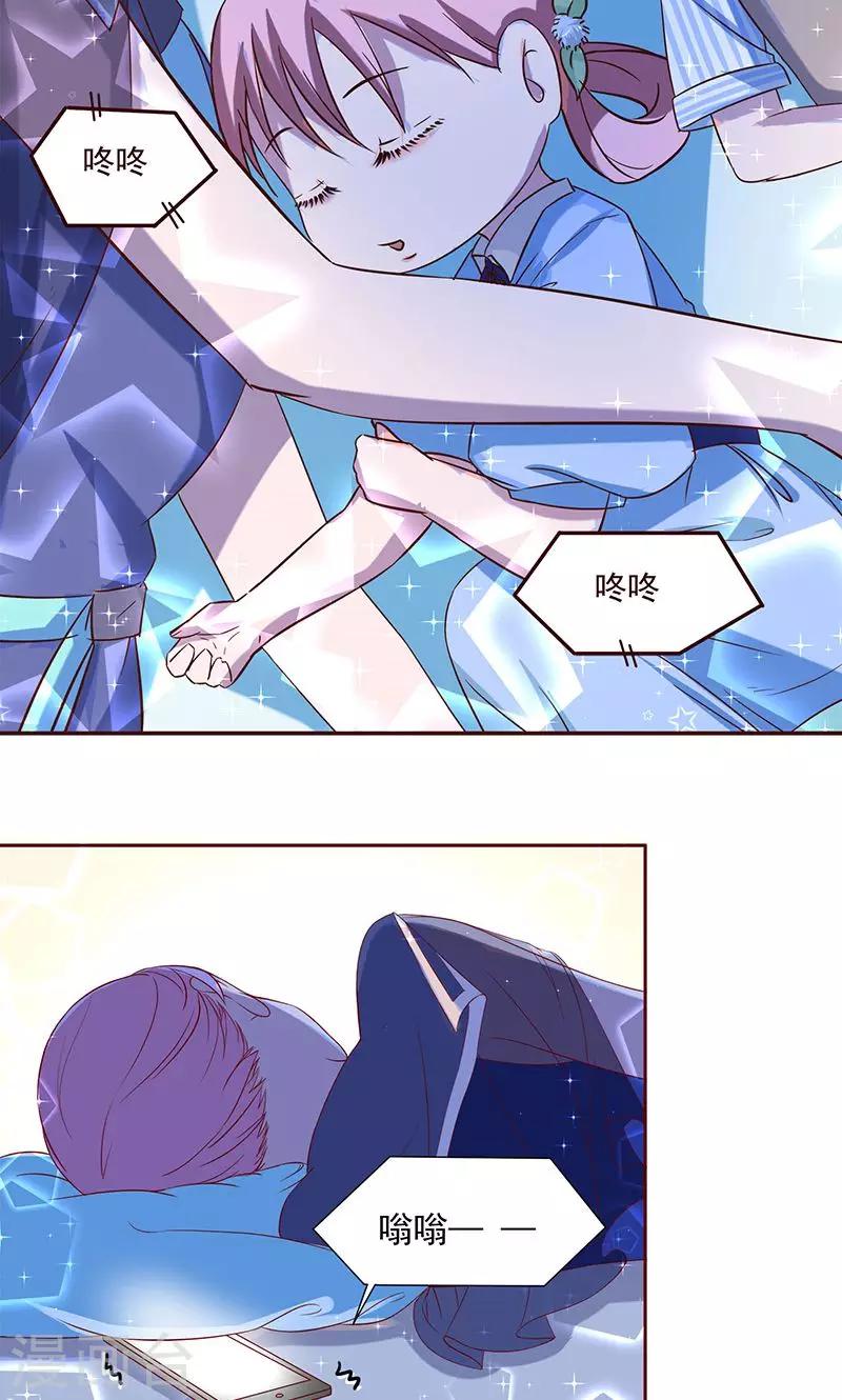 第8话 开门，我是慕少凌-第9话