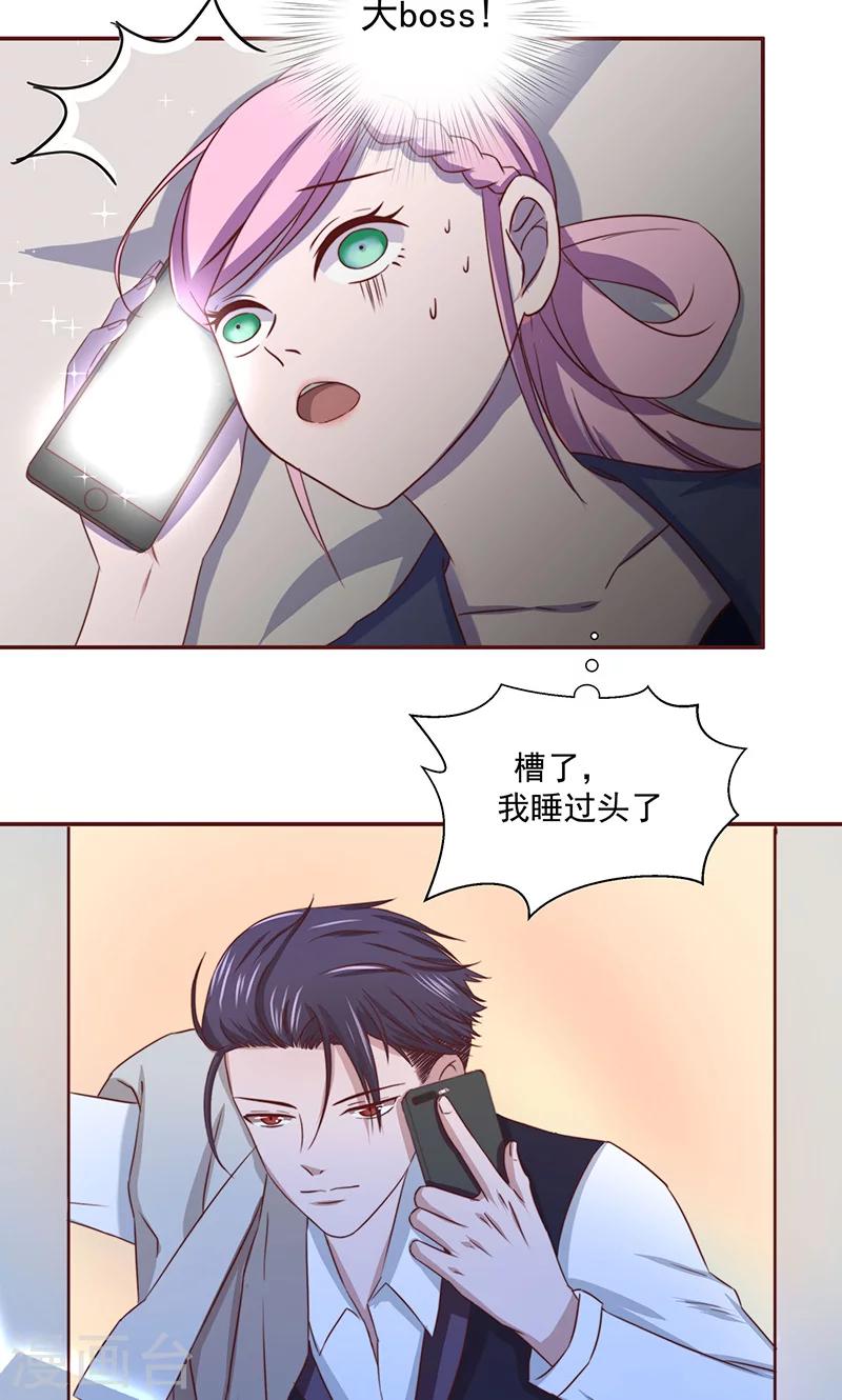 第8话 开门，我是慕少凌-第9话